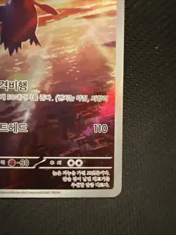 Pokemon Card Latios AR 070/064 SV7a Paradise Dragona Korean - Image 4