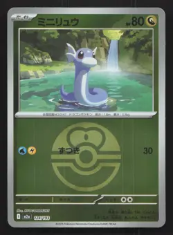 Dratini 124/193 MEGA Dream ex NM Japanese Pokemon Card TCG - Image 1