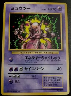 Pokemon Card Mewtwo No.150 Common Old Back 1997 Good MP To HP Japanese v104 - Image 1