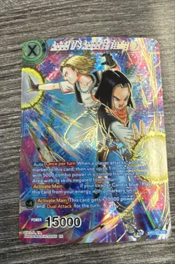Dragon Ball Super Card Game Android 17 & Android 18, BT17-033 Regular Special - Image 1