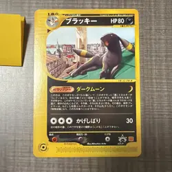 Umbreon 025/P McDonald's Promo 2002 e Series Japanese Pokemon Card - Image 3