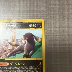 Umbreon 025/P McDonald's Promo 2002 e Series Japanese Pokemon Card - Image 5