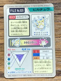 Pokemon Carddass Card Pikachu File No.25 Bandai Pocket Monsters 1997 Japan - Image 2