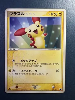 Pokemon TCG Plusle 003/016 Minun 004/016 Mirage's Mew Deck Japanese Bundle - Image 3