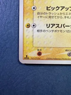 Pokemon TCG Plusle 003/016 Minun 004/016 Mirage's Mew Deck Japanese Bundle - Image 5