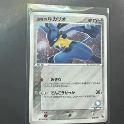 Aura's Lucario 012/020 Japanese Pokemon Card MINT - Image 2