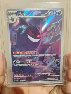 Gengar Pokemon Chinese Gem Pack Exclusive CBB3C-0307/07 NM US SHIPPER - Image 1