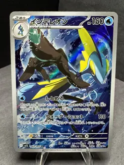 Pokemon TCG: Inteleon 069/063 AR M1S Mega Symphonia Japanese Holo - Image 1