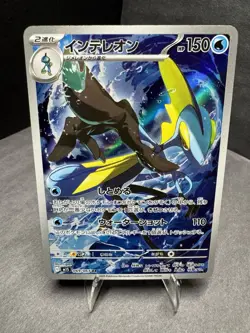 Pokemon TCG: Inteleon 069/063 AR M1S Mega Symphonia Japanese Holo - Image 2