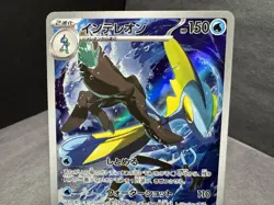Pokemon TCG: Inteleon 069/063 AR M1S Mega Symphonia Japanese Holo - Image 3
