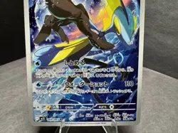 Pokemon TCG: Inteleon 069/063 AR M1S Mega Symphonia Japanese Holo - Image 4
