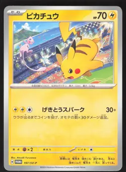 Pokemon Japanese Pikachu 197/SV-P Gym Event Campaign Promo NEAR MINT-17 - Image 1