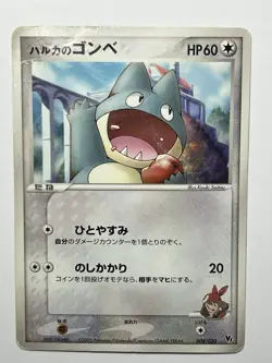 Japanese Pokemon 2005 May’s Munchlax Movie VS Pack 008/020 Damaged - Image 1