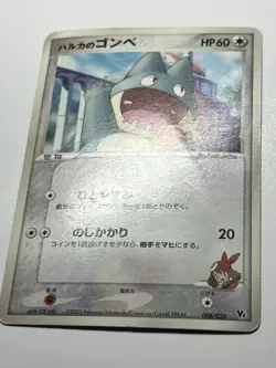 Japanese Pokemon 2005 May’s Munchlax Movie VS Pack 008/020 Damaged - Image 3
