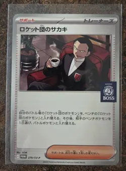 Pokemon Team Rocket's Giovanni 270/SV-P Boss Coffee Stamped Promo NM US SELLER - Image 1