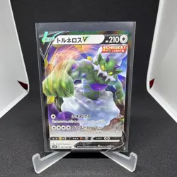 Pokemon TCG Tornadus V S6h Silver Lance Double Rare Holo 210 HP Japanese - Image 1