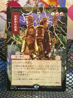 Brotherhood's End (JP Alternate Art) - Secrets of Strixhaven Regular 104 NM - Image 1