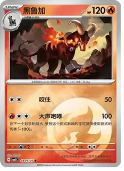 Houndoom - 0801/07 - Energy - Pokemon S-Chinese Horizons Gem Vol. 5 NM US Seller - Image 1