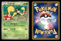 Shuckle 001/093 EX Battle Boost Pokemon Japanese Moderately Played - Image 1