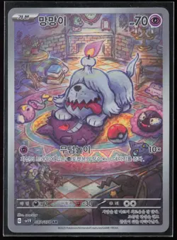 Greavard 087/078 SV1V: Violet ex Korean Art Rare Pokemon TCG NM - Image 1