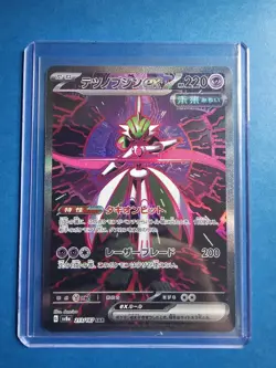Pokemon TCG Iron Valiant EX Festival 213/187 SV8a Terastal - Image 1