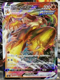 Blaziken VMAX 008/070 RRR Japanese Pokemon Matchless Fighters s5a NM - US SELLER - Image 1
