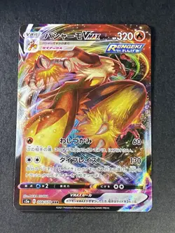 Blaziken VMAX 008/070 RRR Japanese Pokemon Matchless Fighters s5a NM - US SELLER - Image 2