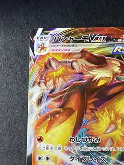 Blaziken VMAX 008/070 RRR Japanese Pokemon Matchless Fighters s5a NM - US SELLER - Image 3