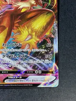 Blaziken VMAX 008/070 RRR Japanese Pokemon Matchless Fighters s5a NM - US SELLER - Image 5