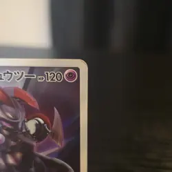 Pokemon Armored Mewtwo Promo Holo SM-P 365/SM-P Japanese 2019 Basic HP120 - Image 3