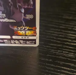Pokemon Armored Mewtwo Promo Holo SM-P 365/SM-P Japanese 2019 Basic HP120 - Image 5