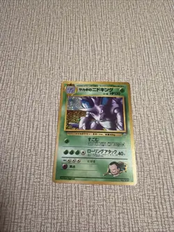Pokemon Japanese Gym Giovanni's Nidoking Holo Rare No. 034 🔥 - Image 1