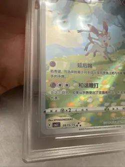 Pokemon TCG S-Chinese Gem Pack Vol.2 Sylveon CBB2C 09 15/15 Holo APH 10 BLACK - Image 4
