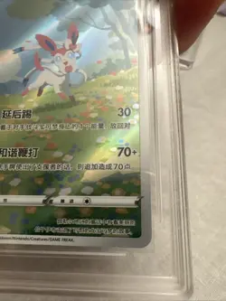 Pokemon TCG S-Chinese Gem Pack Vol.2 Sylveon CBB2C 09 15/15 Holo APH 10 BLACK - Image 5