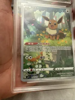 Pokemon TCG Exclusive Chinese Gem Vol.2 Eevee Holo 01 15/15 APH BLACK 10 - Image 3