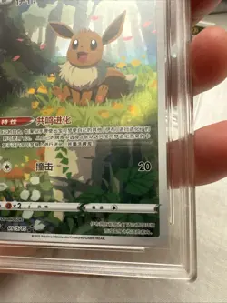 Pokemon TCG Exclusive Chinese Gem Vol.2 Eevee Holo 01 15/15 APH BLACK 10 - Image 4