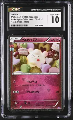 CGC 10 GEM MINT Swirlix Pokekyun Collection CP3 Japanese 023/032 Holo Pokemon - Image 1