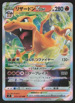 Charizard VSTAR 015/100 Japanese,Holo Pokemon S9: Star Birth - Image 1
