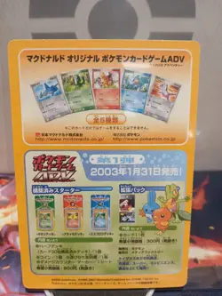 Pokemon Random Pack McDonald's February 2003 Promo ADV-P Unpeeled Japanese - Image 2
