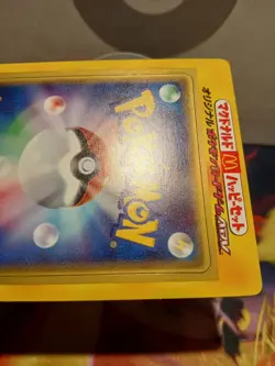 Pokemon Random Pack McDonald's February 2003 Promo ADV-P Unpeeled Japanese - Image 3