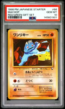 1998 POKEMON JAPANESE RED/GREEN GIFT SET #66 MACHOP PSA 10 - Image 1