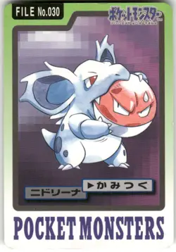 1997 HP Pokemon Nidorina No. 030 Bandai Carddass Series 3-4 Japanese - Image 1