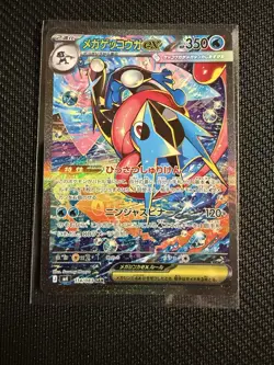 2026 Japanese Pokemon Mega Greninja EX Ninja Spinner SAR #114/083 Near Mint - Image 1