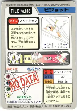 1997 HP Pokemon Pidgeot No. 018 Bandai Carddass Series 3-4 Japanese - Image 2