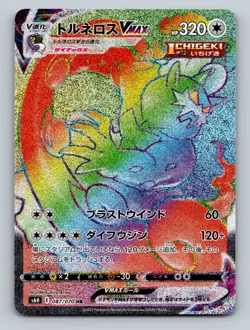 Tornadus VMAX - Holo Hyper Rare S6H: Silver Lance 087/070 NM Pokemon - Image 1