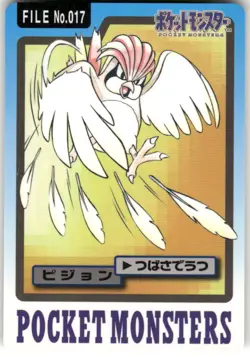 1997 HP Pokemon Pidgeotto No. 017 Bandai Carddass Series 3-4 Japanese - Image 1
