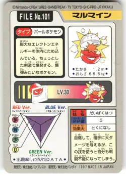 1997 HP Pokemon Electrode No. 101 Bandai Carddass Series 3-4 Japanese - Image 2