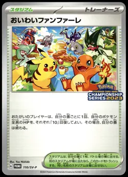 Celebration Fanfare '23-24 110/SV-P Championship Promo Japanese Pokemon [NM] (2) - Image 1