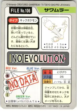 1997 HP Pokemon Hitmonlee No. 106 Bandai Carddass Series 3-4 Japanese - Image 2