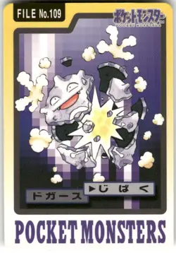 1997 HP Pokemon Koffing No. 109 Bandai Carddass Series 3-4 Japanese - Image 1